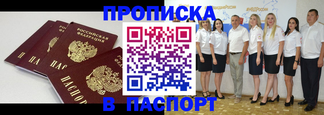 временная регистрация в квартире в Немане