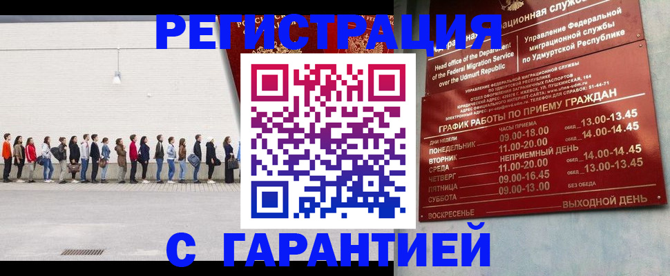 прописка иностранных граждан в Немане