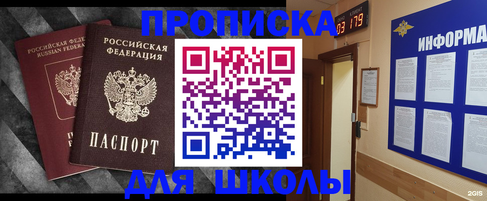 временная регистрация в Немане