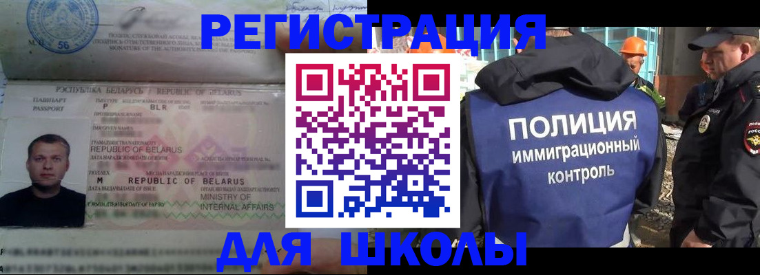 временная регистрация купить в Немане